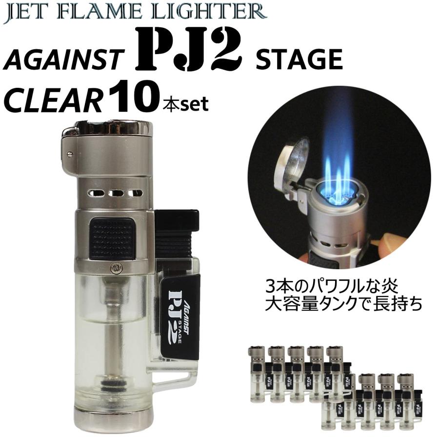 限定特価/クリア10本セット ツインライト ターボライター AGAINST PJ2