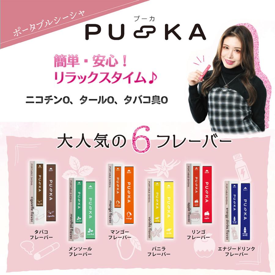 使い捨て 水たばこ ポータブル シーシャ Puka プーカ 禁煙 電子タバコ 水蒸気 電子たばこ 水タバコ ベイプ ニコチンフリー 吸引回数約300回 Puka01p Kurazo よろずや くら蔵 通販 Yahoo ショッピング