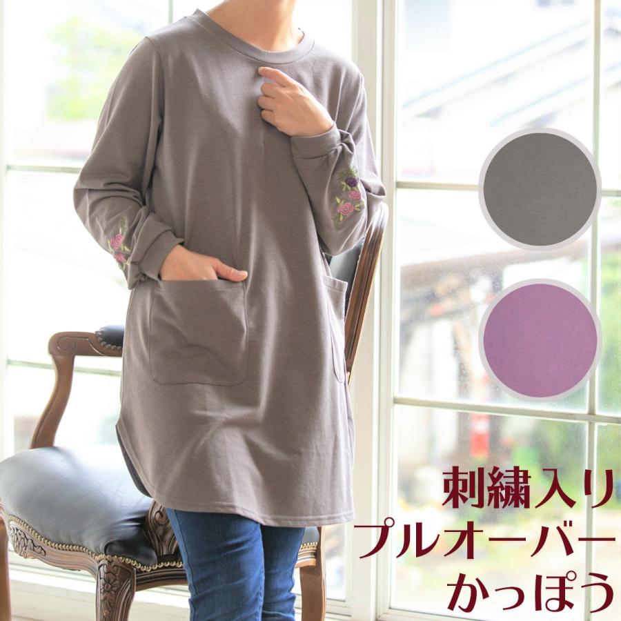 Show-pla（昭プラ） かっぽう着 チュニック 刺繍入り プルオーバー
