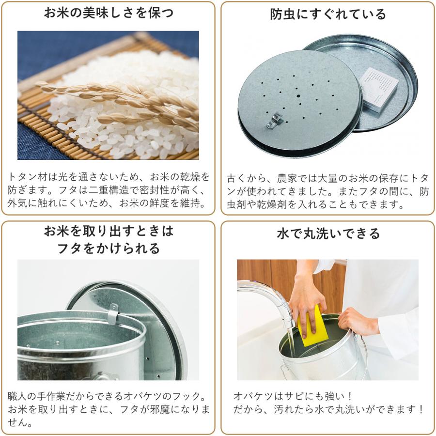 【ライスストッカー 10Kg  キャスター付】OBAKETSU オバケツ  日本製 米びつ オバケツの米びつ  計量カップ トタン 密閉 米櫃 おしゃれ 洗える 密閉缶 保存容器 |  | 07