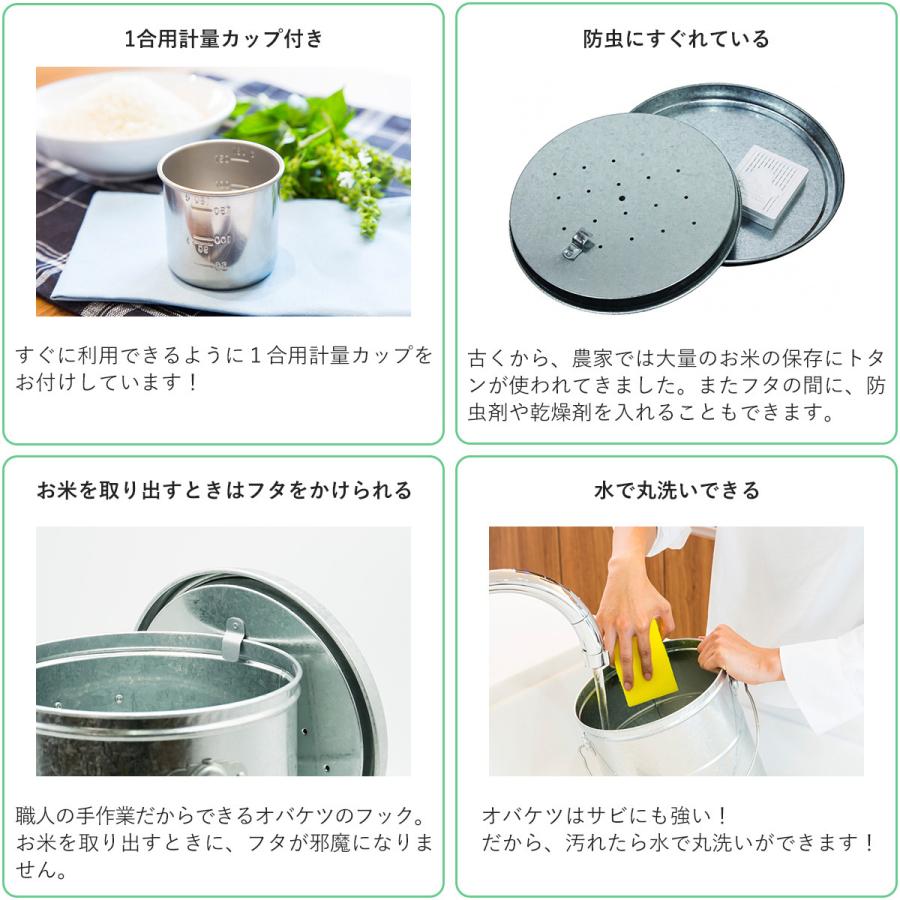 【ライスストッカー 10Kg 】OBAKETSU オバケツ  日本製 米びつ オバケツの米びつ  計量カップ トタン 密閉 お米収納 米櫃 おしゃれ 洗える 密閉缶 保存容器 |  | 08