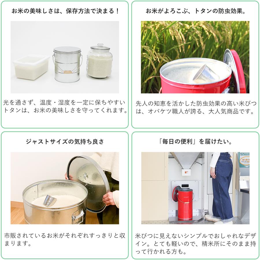 OBAKETSU（オバケツ） 米びつ ひのきフタのライスストッカー 5Kg 計量