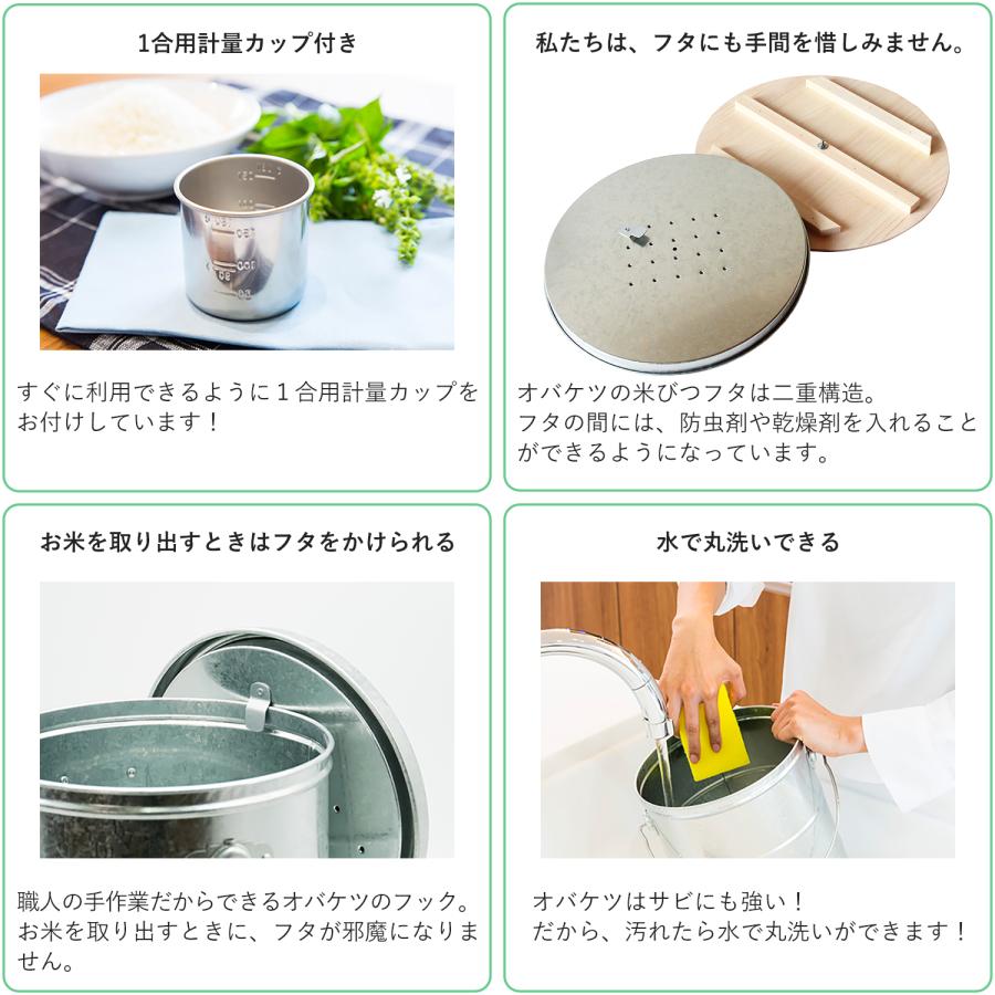 【ひのきフタのライスストッカー 5Kg】OBAKETSU オバケツ  日本製 米びつ 計量カップ トタン 密閉 お米収納 米櫃 おしゃれ 洗える 密閉缶 保存容器 | OBAKETSU | 04