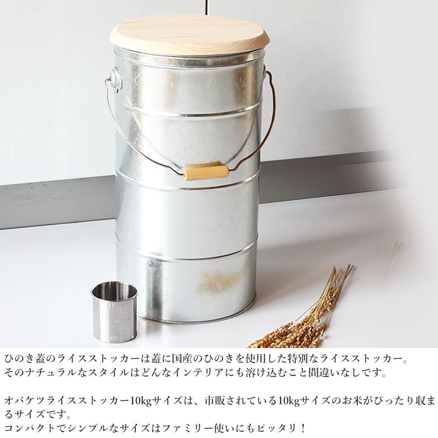 OBAKETSU（オバケツ） 米びつ ひのきフタのライスストッカー 10Kg 計量