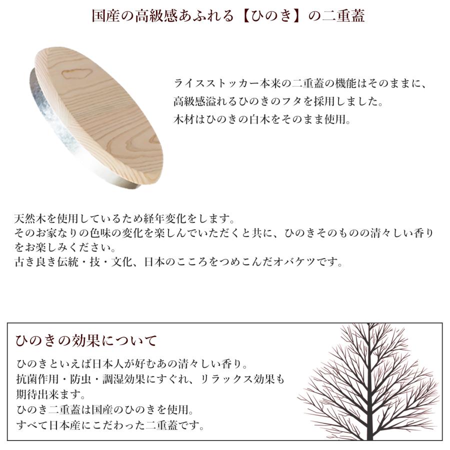 【ひのきフタのライスストッカー 30Kg キャスター付】OBAKETSU オバケツ  日本製 米びつ 計量カップ トタン 密閉 米櫃 おしゃれ 洗える 密閉缶 保存容器 | OBAKETSU | 02