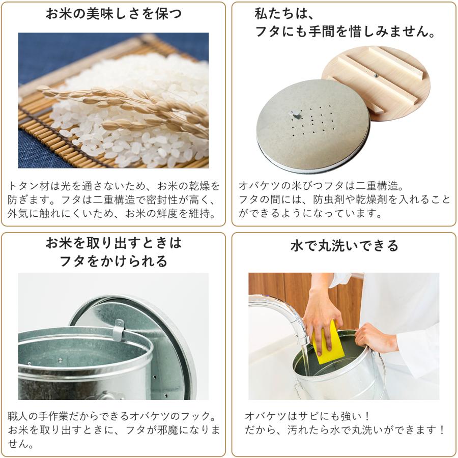 【ひのきフタのライスストッカー 30Kg キャスター付】OBAKETSU オバケツ  日本製 米びつ 計量カップ トタン 密閉 米櫃 おしゃれ 洗える 密閉缶 保存容器 | OBAKETSU | 03