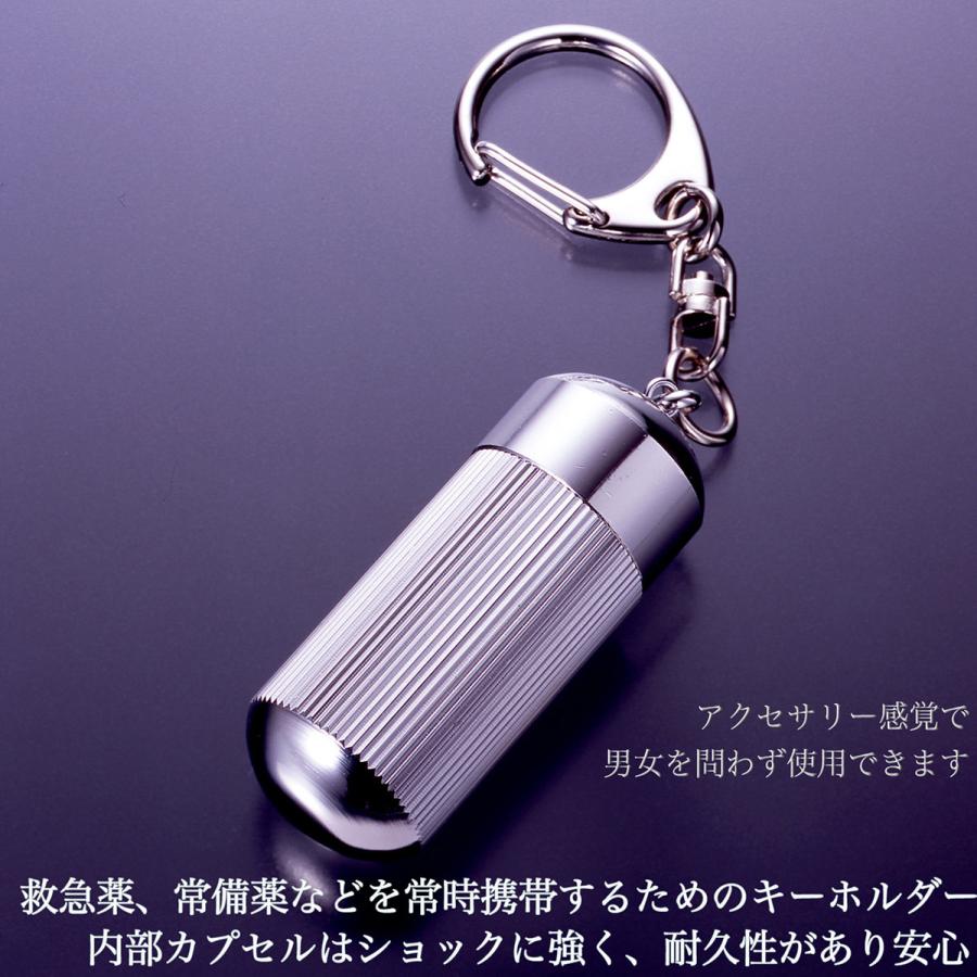 マネークリップ　ピルケース　キーホルダー　３点セット　スターリング製 携帯用 ピルケース キーホルダー セーフティ - PN_159 常備薬 救急薬