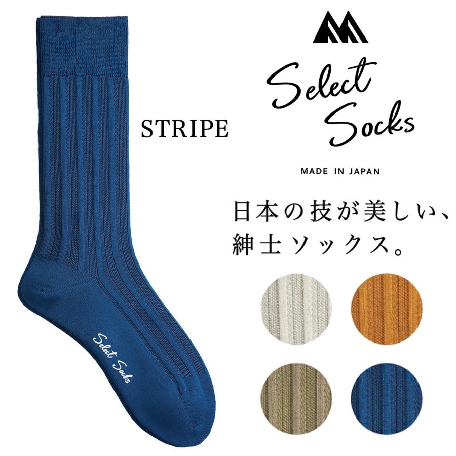 三笠（mikasa） 送料無料 ビジネスソックス 紳士ソックス セレクト