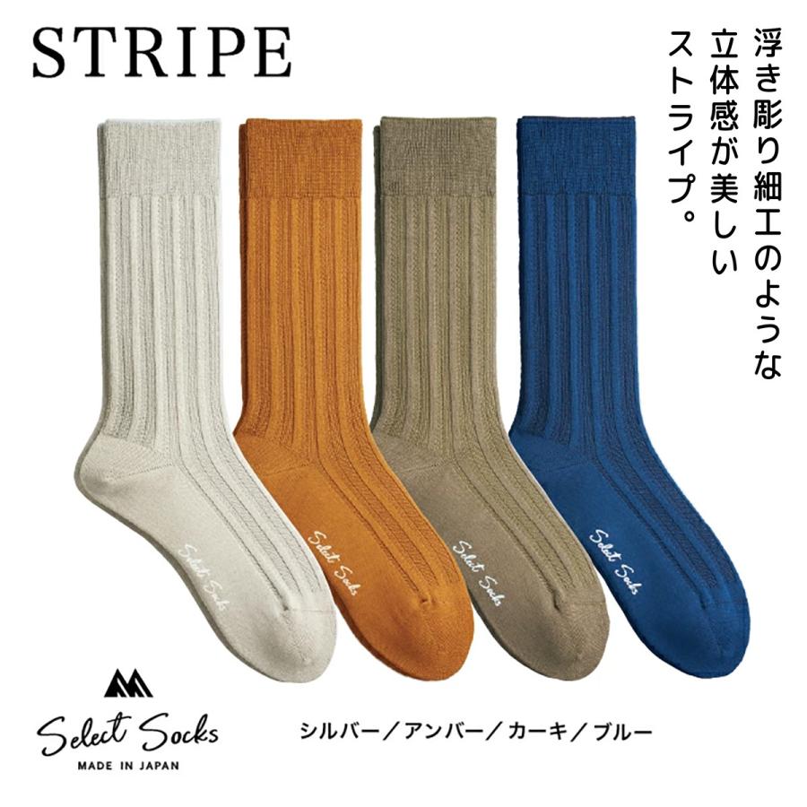 三笠（mikasa） 送料無料 ビジネスソックス メンズ 選べる3足セット