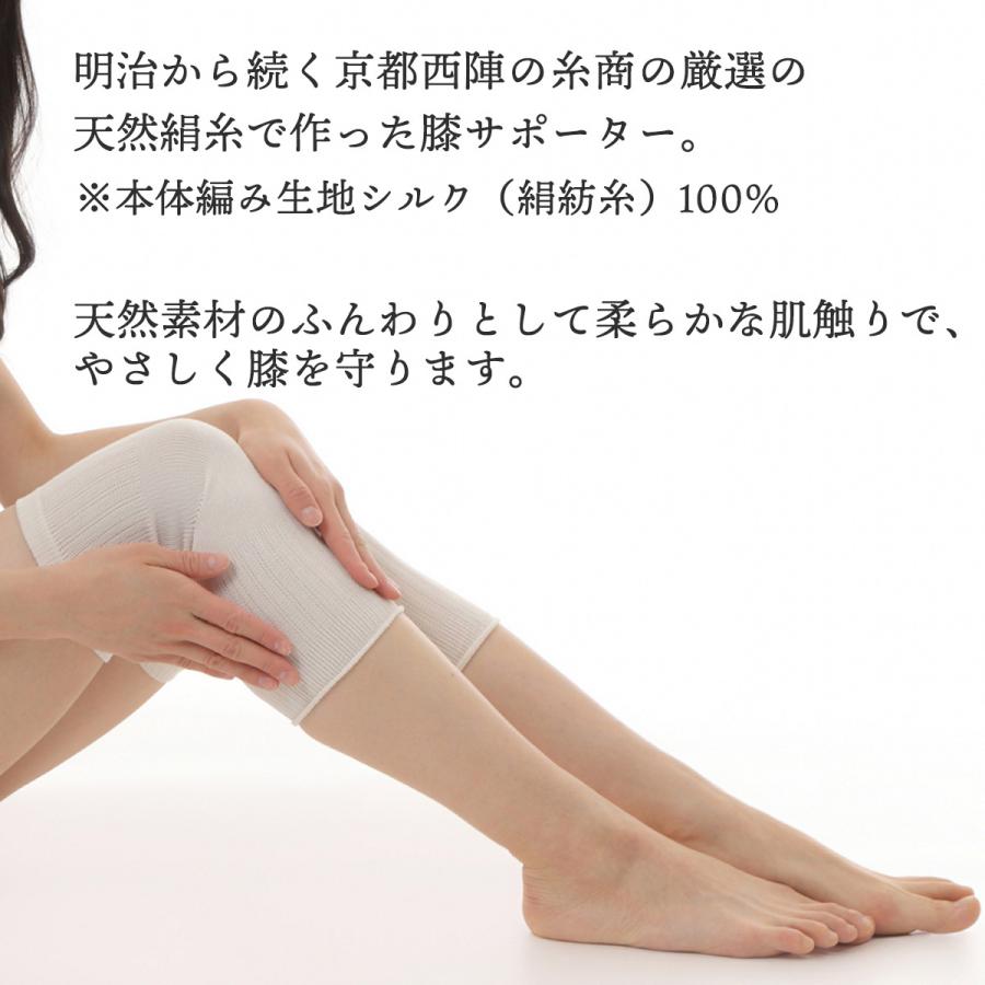 シルク100 膝サポーター 日本製 冷え取り 冷え対策 天然素材 通年 オールシーズン 保温 吸湿 サラサラ 京都西陣 絹 ひざ サポーター Silksupporter01 Kurazo よろずや くら蔵 通販 Yahoo ショッピング