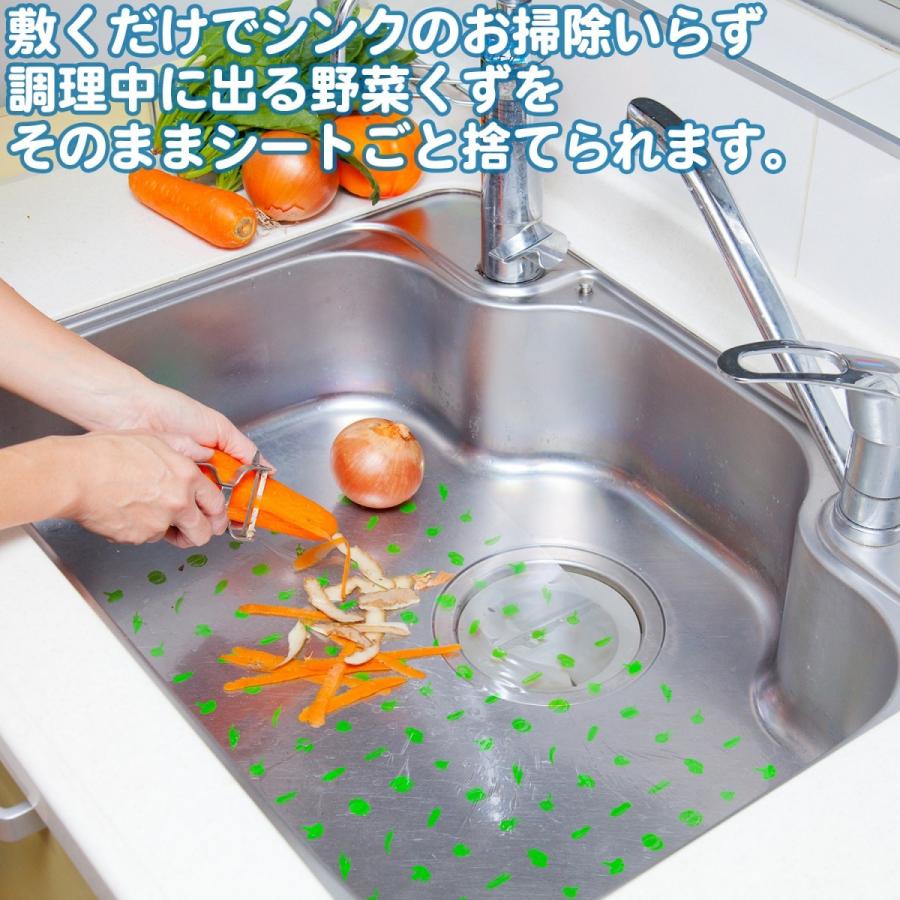 まるごとポイ シンク用シート 24枚組 片付けシート 水切り穴付き お徳用 8117 汚れ防止 ゴミ袋 シンクマット カットくず 掃除 Sinksheet01 Kurazo よろずや くら蔵 通販 Yahoo ショッピング