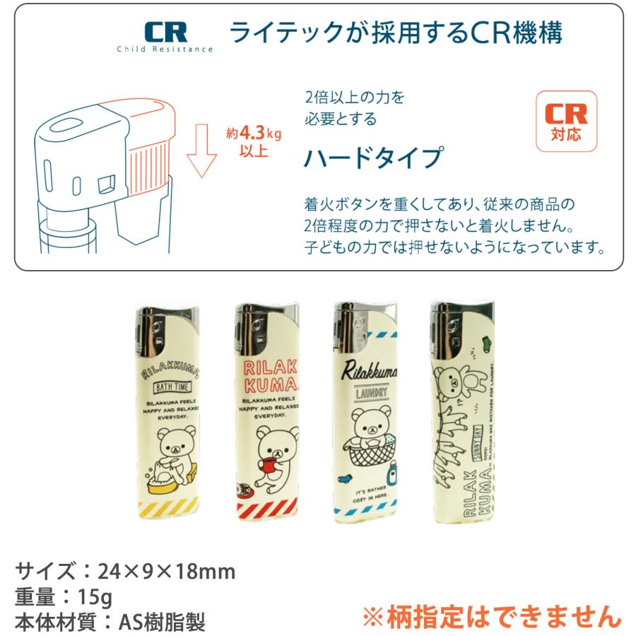 ライテック 【4本セット】使い切り 電子ライター スムージーライト