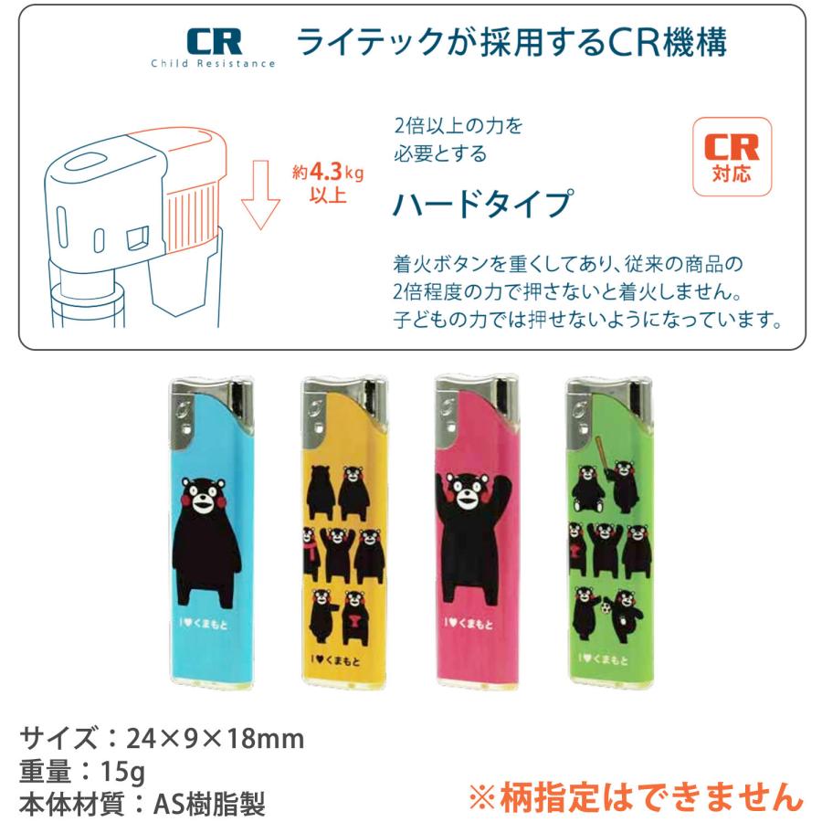 ライテック 【4本セット/柄指定不可】使い切り 電子ライター