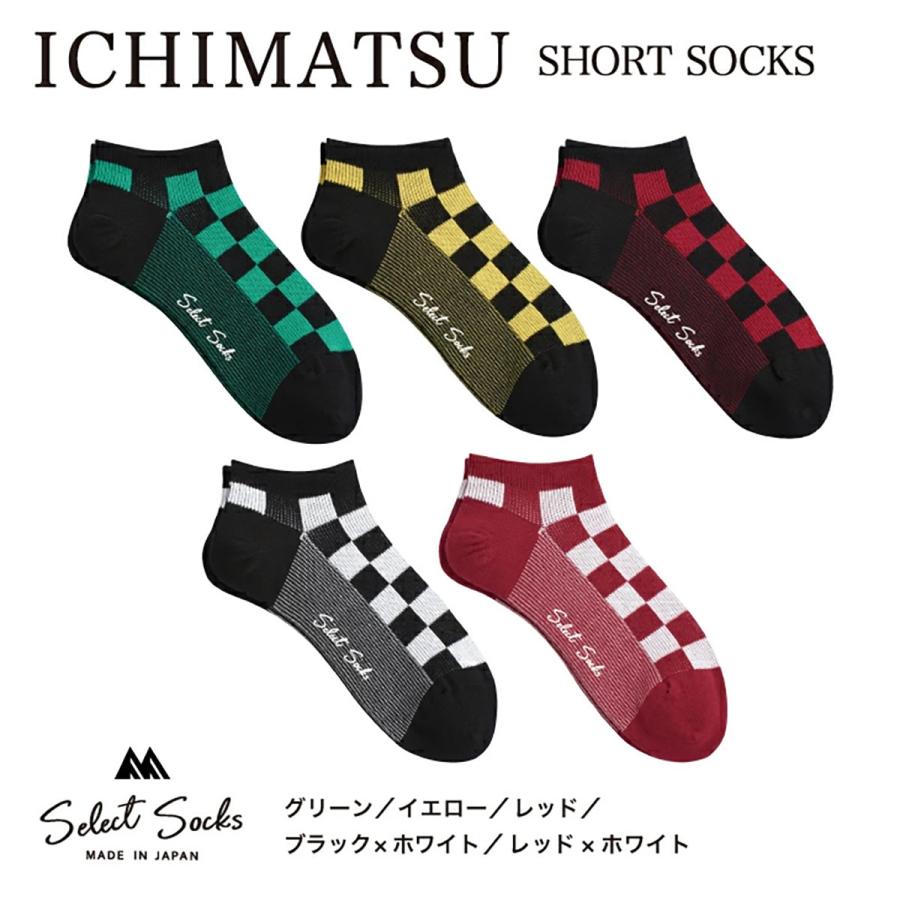 三笠 セレクトソックス 市松 ショート丈‐靴下 スニーカー 三笠 セレクトソックス 市松 ショート丈‐靴下 スニーカー