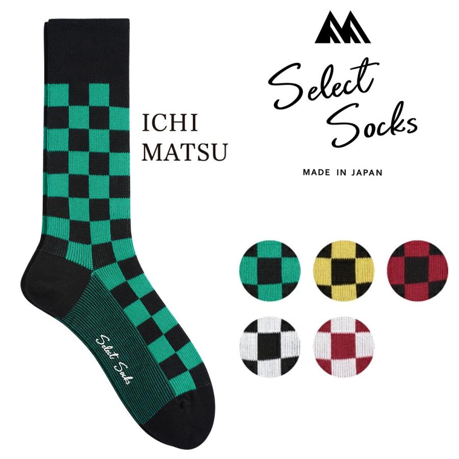 三笠（mikasa） 送料無料 セレクトソックス 市松 クルー丈‐靴下 メンズ