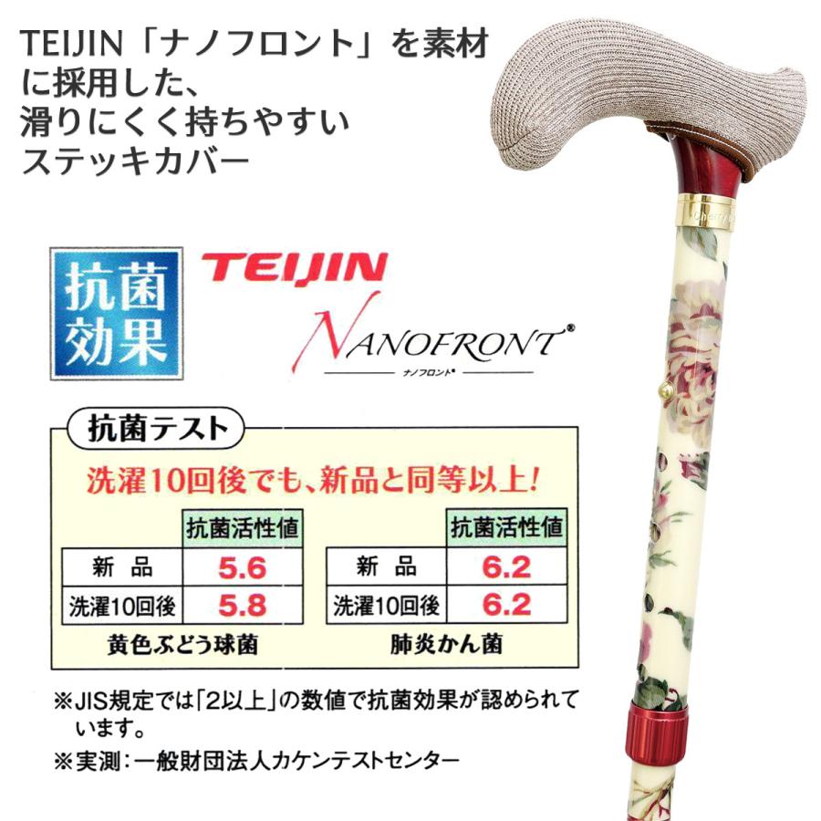 送料無料 ステッキーな杖カバー‐ステッキ・カバー TEIJIN ナノフロント 杖カバー 滑らない 丸洗い｜kurazo｜09