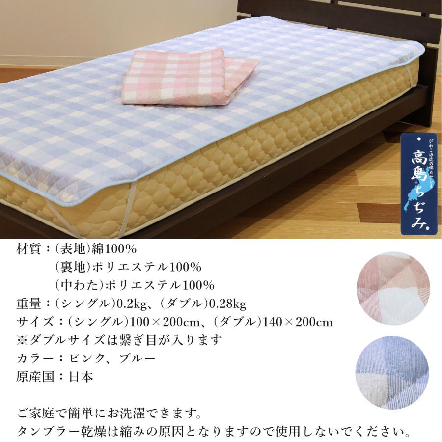 メーカー直送 敷パッド 近江高島産 ちぢみ敷パッド ダブル 日本製‐綿