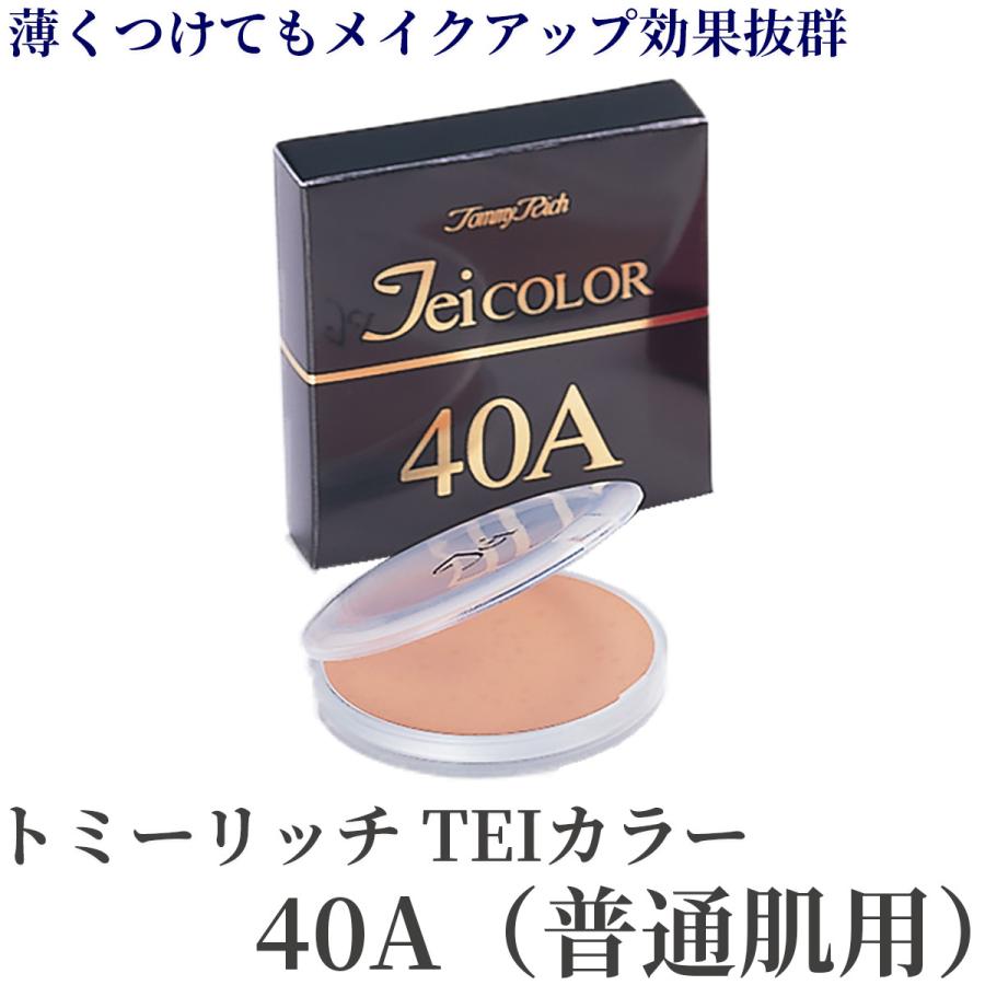 Tommy Rich Teiカラー トミーリッチ TEIカラー 40A(普通肌用