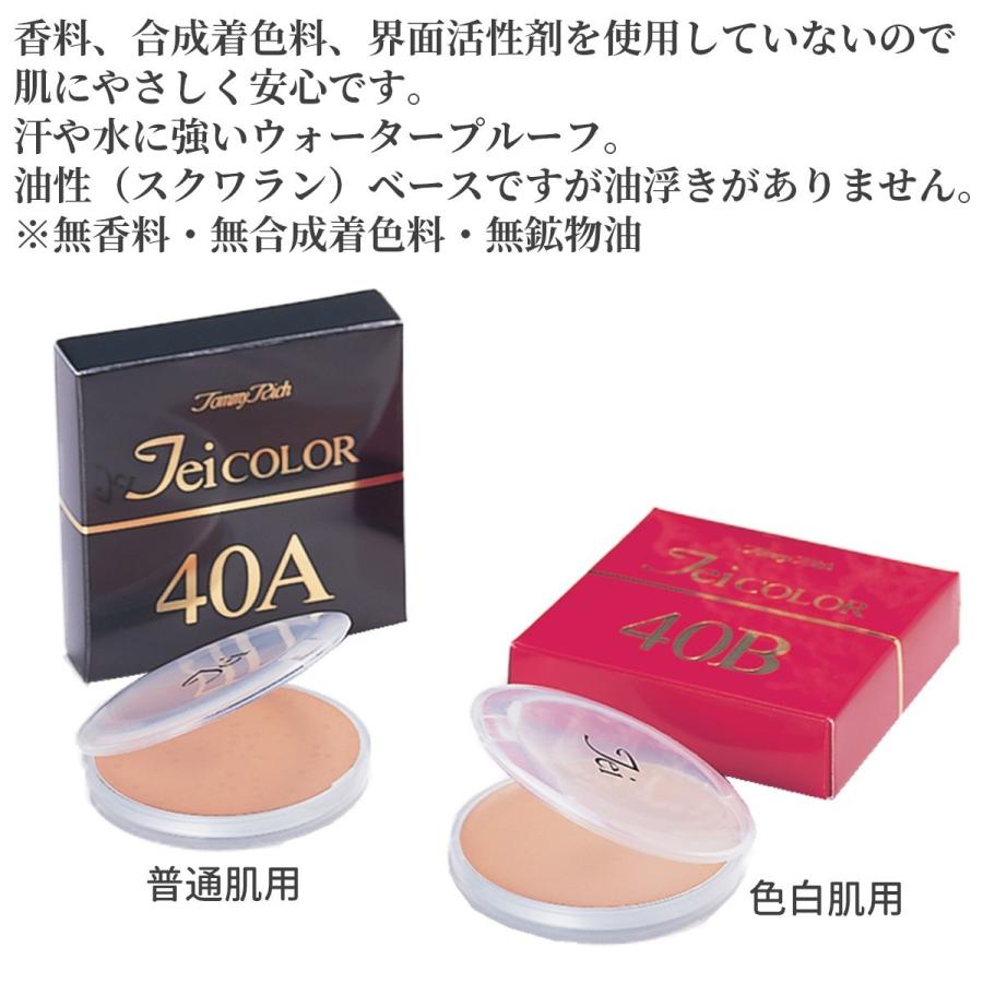 Tommy Rich（トミーリッチ） Teiカラー TEIカラー 40A(普通肌用