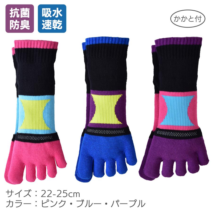 三笠（mikasa） 5本指ソックス 今日も歩こう ウォーキング 3色組