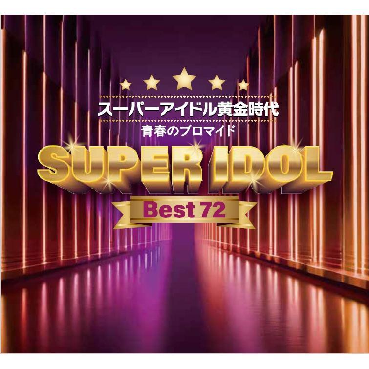 スーパーアイドル黄金時代 青春のブロマイド Best 72 ユニバーサルミュージック 新品 スーパーアイドル黄金時代 〜青春の