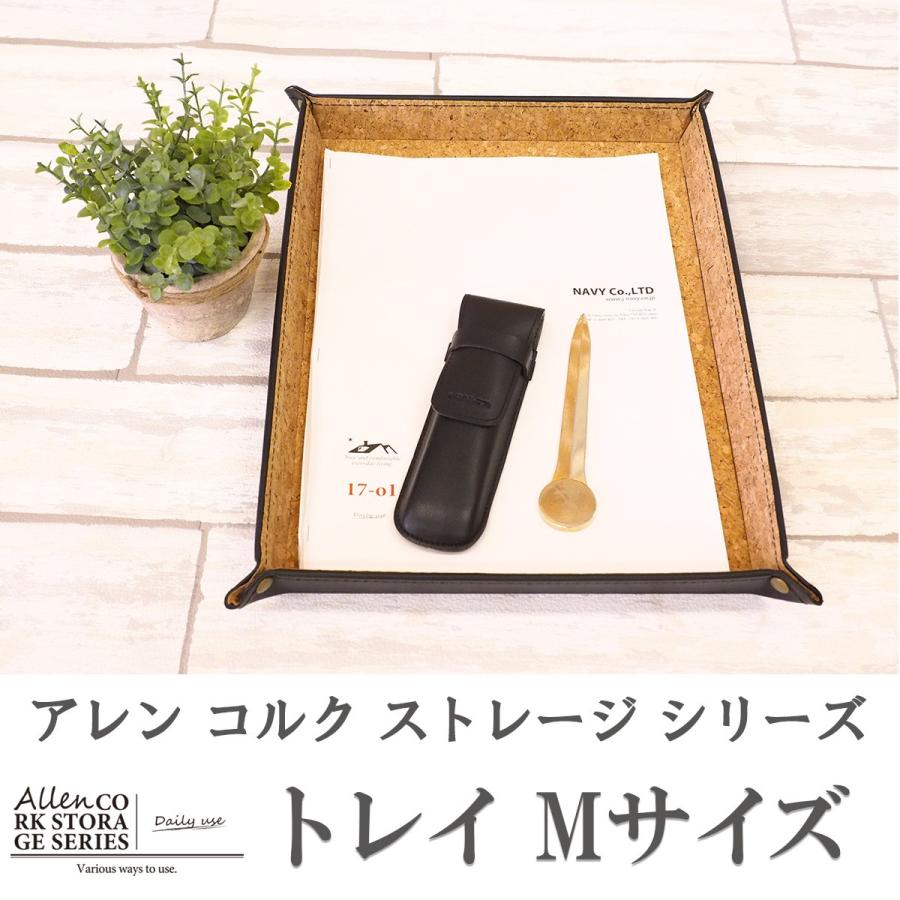 アレン コルク ストレージ トレイ Mサイズ 卓上収納 デスクトレー 卓上トレー ナチュラル おしゃれ 小物入れ 書類トレー Tray02 Kurazo よろずや くら蔵 通販 Yahoo ショッピング