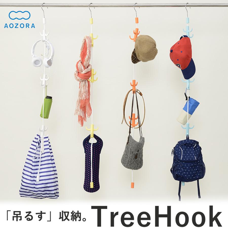 ツリーフック Tree Hook 吊り下げ 収納 ハンガーラック フック カバン掛け 洋服掛け コート掛け バッグ 帽子 ポールハンガー クローゼット 収納 ハンガー収納 Treehook01 Kurazo よろずや くら蔵 通販 Yahoo ショッピング