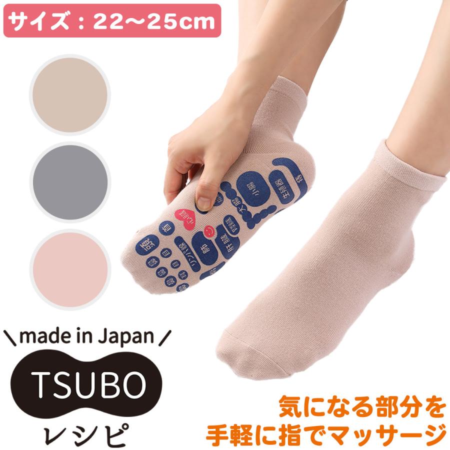 在庫限り つぼマップ 先丸靴下 ツボ押し ソックス Sale Off 靴下 レディース 足裏 足つぼ フットマッサージ 日本製 Tsuboレシピ ツボマップ 足ツボ