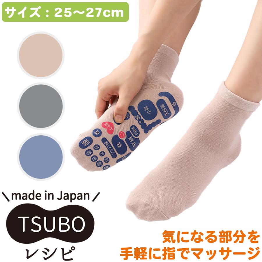 在庫限り つぼマップ 先丸靴下 ツボ押し ソックス 靴下 メンズ ツボマップ 数量は多い 足ツボ フットマッサージ 日本製 足裏 魅力の 日本製‐TSUBOレシピ 足つぼ