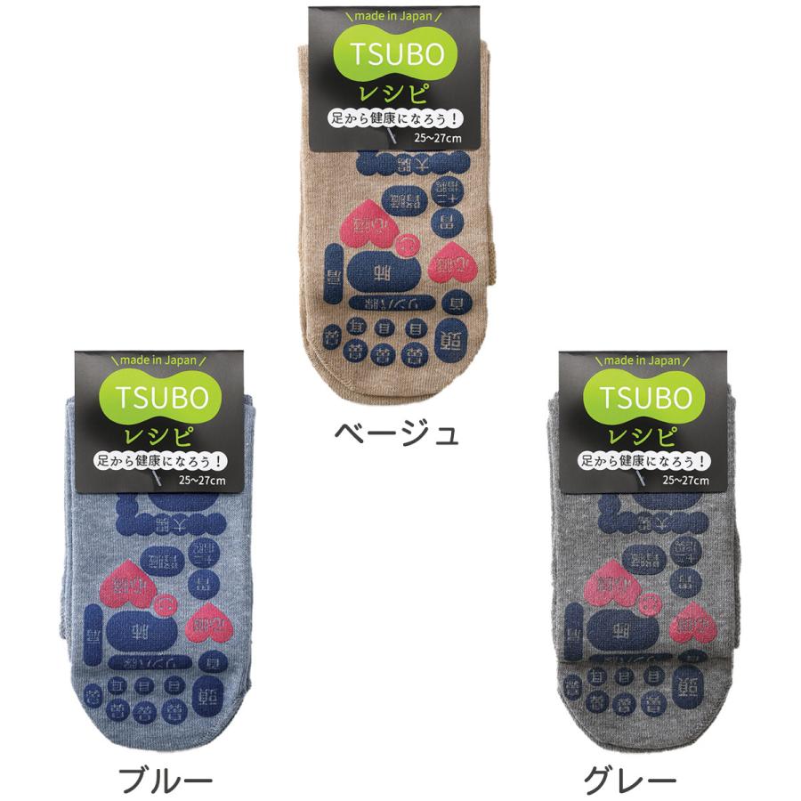 豪奢な 在庫限り つぼマップ 先丸靴下 ツボ押し ソックス 靴下 メンズ 日本製 Tsuboレシピ 足ツボ 足裏 足つぼ フットマッサージ ツボマップ 日本製