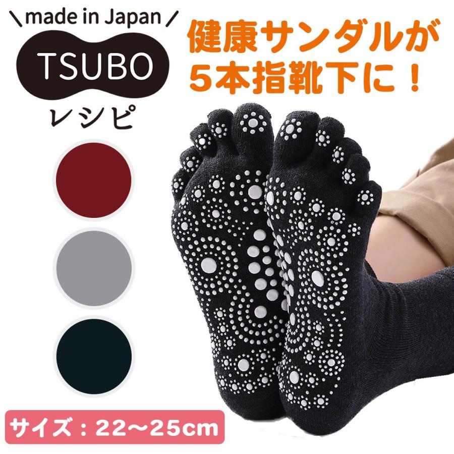 足ツボ 靴下 5本指 レディース Tsuboレシピ 三笠 足裏 足つぼ フットマッサージ 健康ソックス 履くだけ ツボ刺激 口ゴム ゆったり 大き目 Tsubosocks01 Kurazo よろずや くら蔵 通販 Yahoo ショッピング