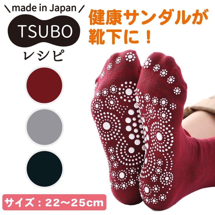 足ツボ 靴下 レディース Tsuboレシピ 先丸 三笠 足裏 足つぼ フットマッサージ 健康ソックス 履くだけ ツボ刺激 口ゴム ゆったり 大き目 22 25cm Tsubosocks06 Kurazo よろずや くら蔵 通販 Yahoo ショッピング