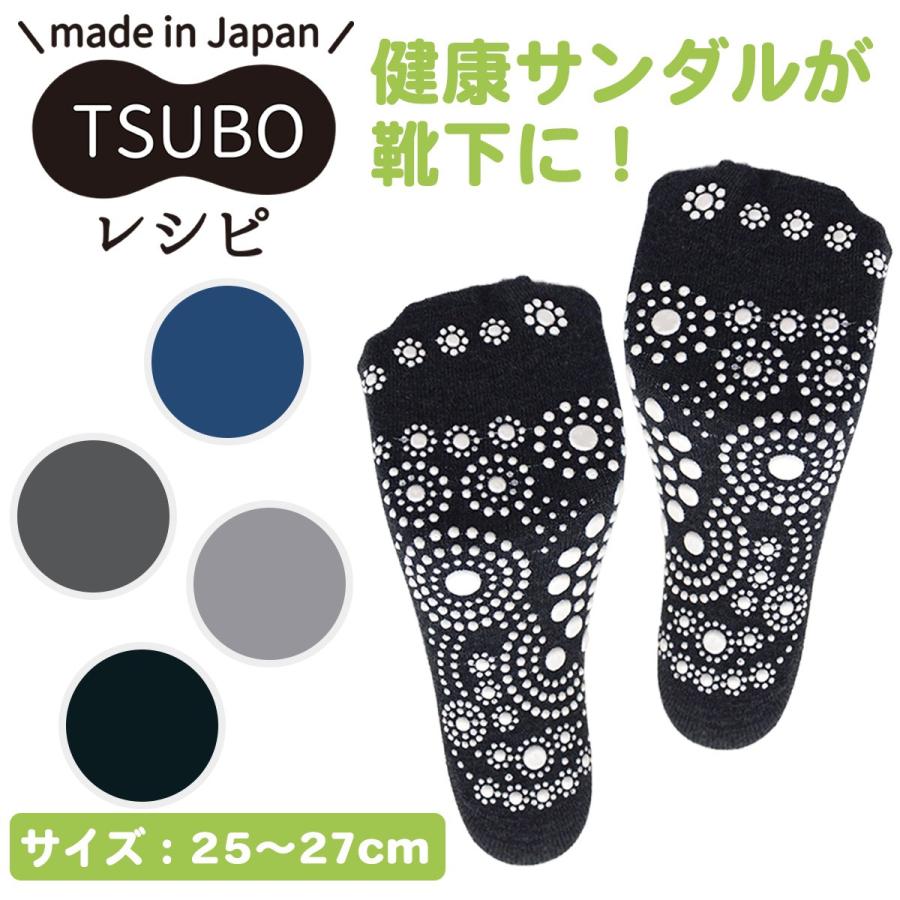 足ツボ 靴下 メンズ Tsuboレシピ 三笠 先丸 足裏 足つぼ フットマッサージ 健康ソックス 履くだけ ツボ刺激 口ゴム ゆったり 大き目 25 27cm Tsubosocks07 Kurazo よろずや くら蔵 通販 Yahoo ショッピング