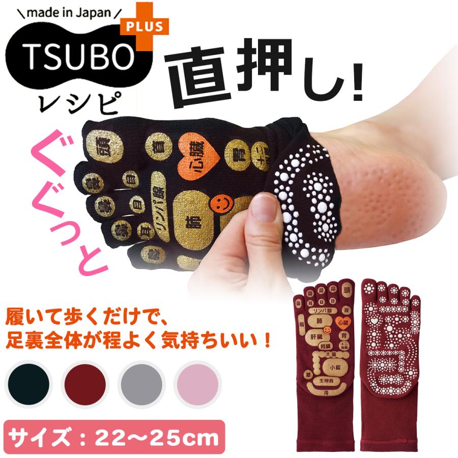 三笠 送料無料 両面足つぼ 5本指 婦人 つぼ押し 靴下 TSUBO 三笠 送料無料 両面足つぼ 5本指 婦人 つぼ押し 靴下 TSUBO