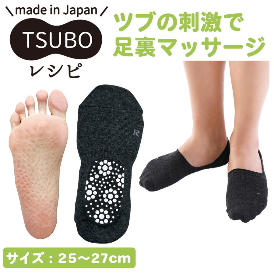 足ツボ 先丸 フットカバー メンズ Tsuboレシピ 三笠 靴下 足裏 内側 足つぼ フットマッサージ 健康ソックス 履くだけ ツボ刺激 ソックス Tsubosocks11 Kurazo よろずや くら蔵 通販 Yahoo ショッピング