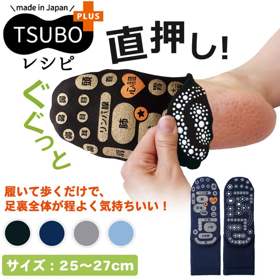 三笠 両面足つぼ 先丸 ソックス メンズ つぼ押し 靴下 TSUBO 三笠 両面足つぼ 先丸 ソックス メンズ つぼ押し 靴下 TSUBO