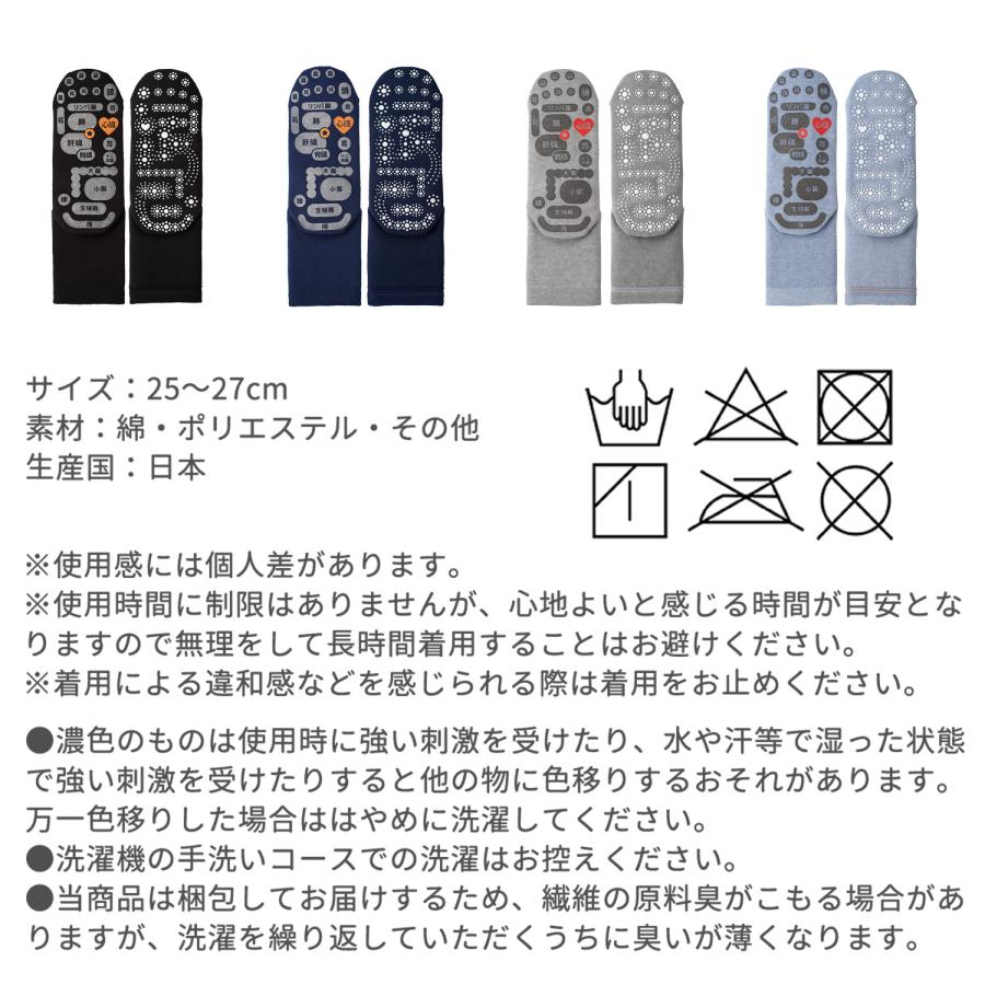 三笠 両面足つぼ 先丸 ソックス メンズ つぼ押し 靴下 TSUBO