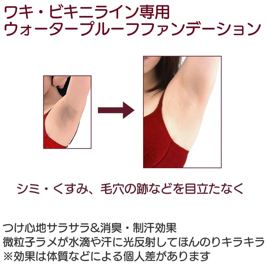 市場 トミーリッチ 脇の下 30ml アンダーアームファンデーション ワキ ビキニライン