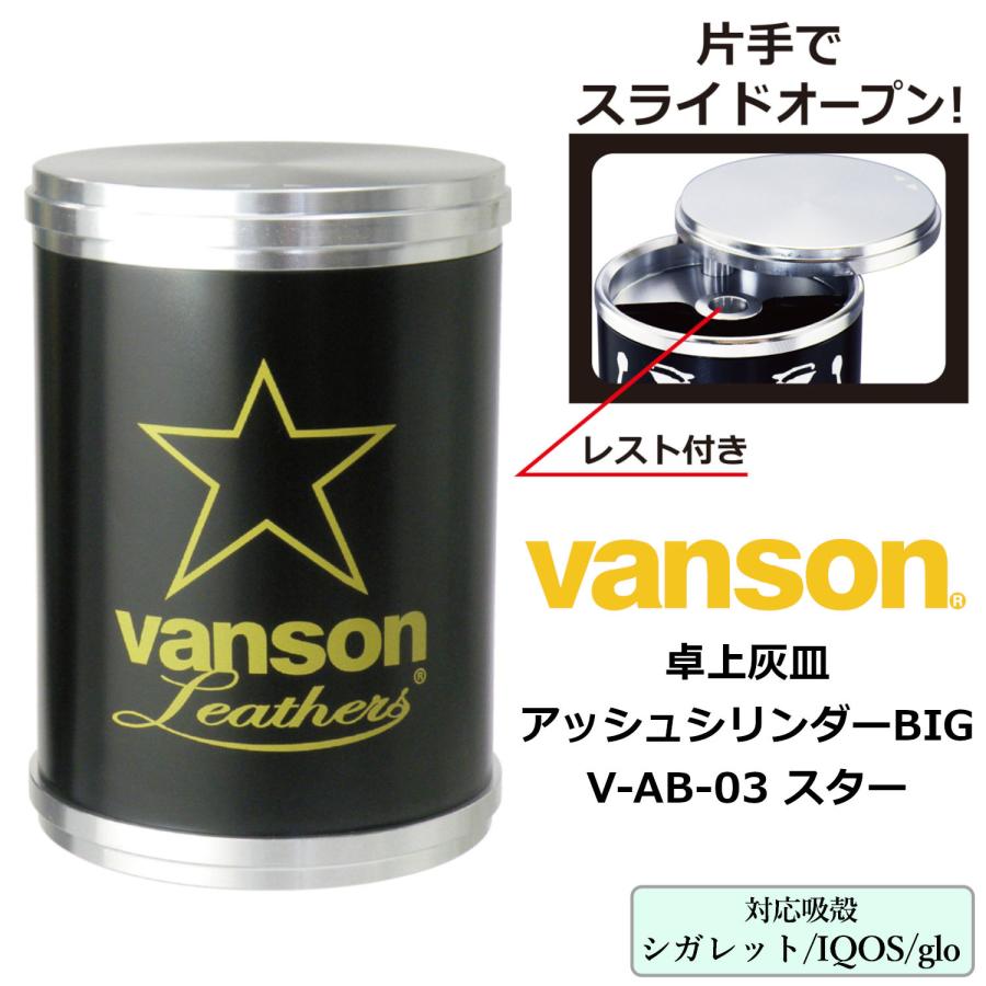 ペンギンライター 卓上灰皿 車内灰皿 vanson アッシュシリンダー