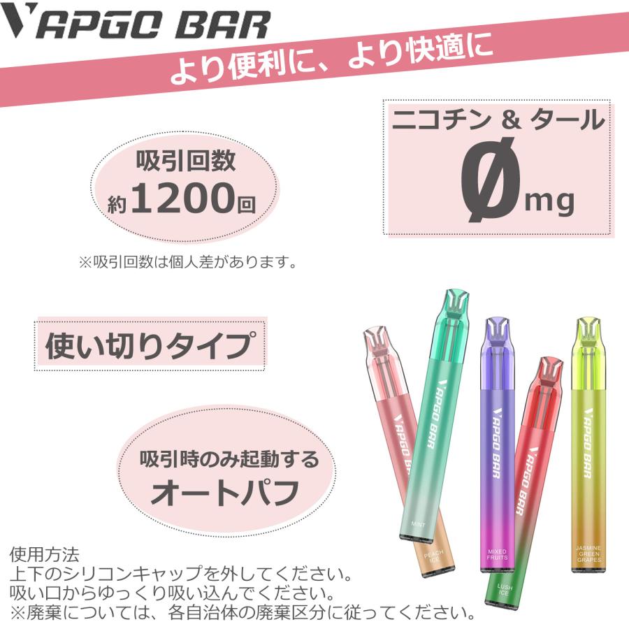 お試し5種セット】使い捨て シーシャ VAPGO BAR 電子タバコ ベイプ