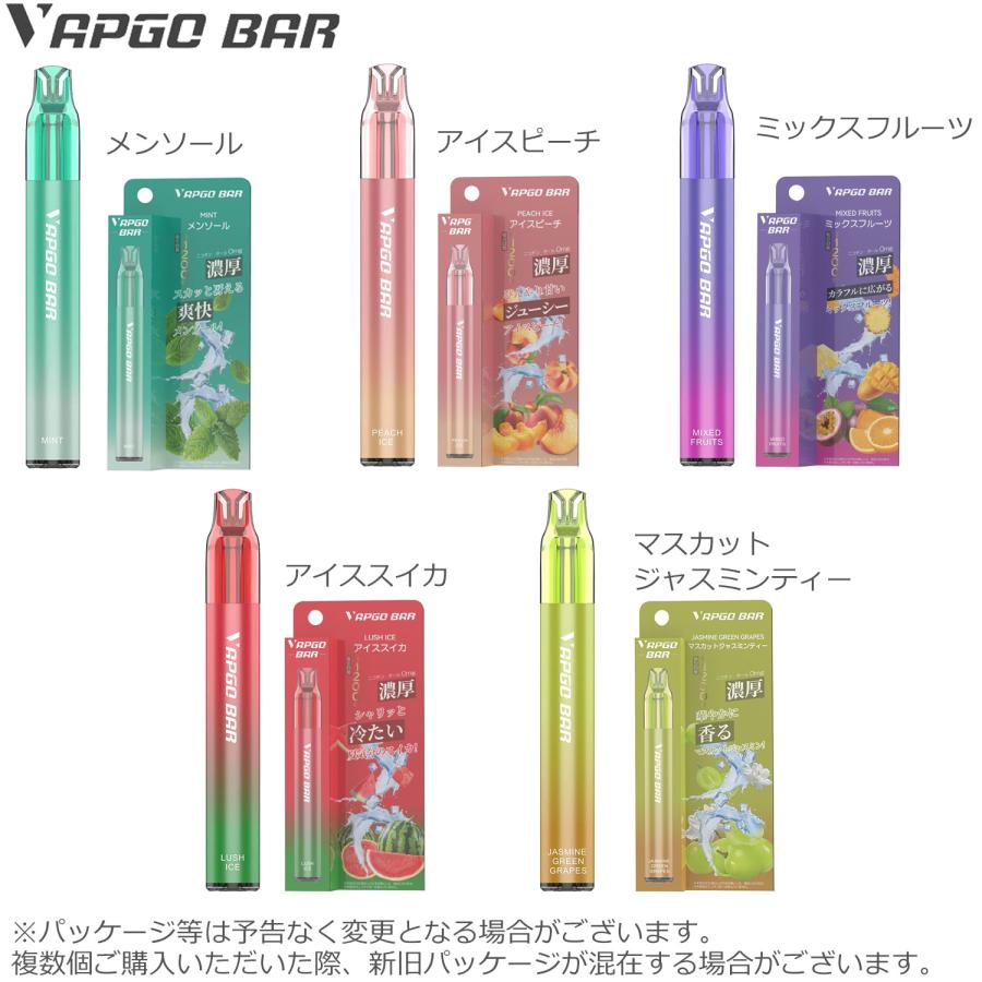 お試し5種セット】使い捨て シーシャ VAPGO BAR 電子タバコ ベイプ