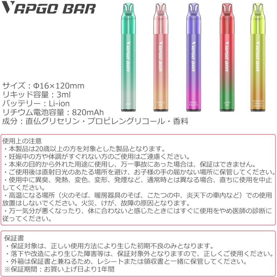 お試し5種セット】使い捨て シーシャ VAPGO BAR 電子タバコ ベイプ