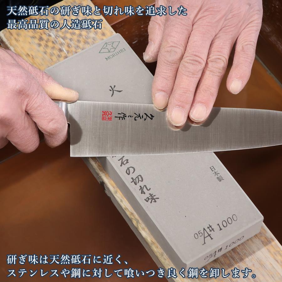 森平 砥石 人口砥石 中仕上げ砥 #4000‐包丁 Morihei 火 銅 ステンレス