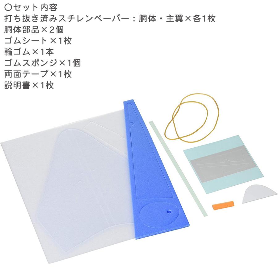 ウイングスプレーン アルファ ブルー Wings Plane A Blue 二宮康明設計 飛行機 立体 組立式 スチレン 航空力学 よく飛ぶ あおぞら アオゾラ 知育玩具 Wpalpha02 Kurazo よろずや くら蔵 通販 Yahoo ショッピング