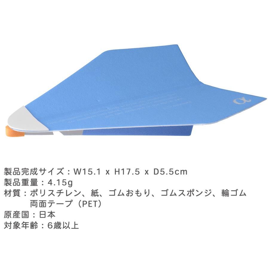 ウイングスプレーン アルファ ブルー Wings Plane A Blue 二宮康明設計 飛行機 立体 組立式 スチレン 航空力学 よく飛ぶ あおぞら アオゾラ 知育玩具 Wpalpha02 Kurazo よろずや くら蔵 通販 Yahoo ショッピング