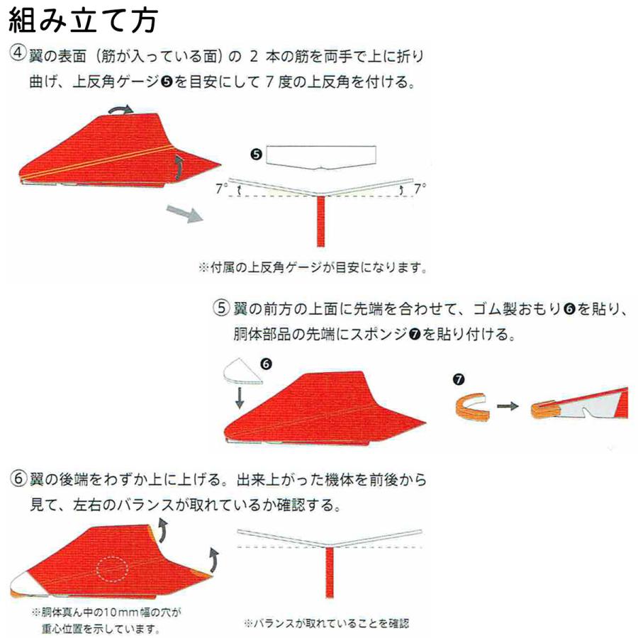 ウイングスプレーン アルファ ブルー Wings Plane A Blue 二宮康明設計 飛行機 立体 組立式 スチレン 航空力学 よく飛ぶ あおぞら アオゾラ 知育玩具 Wpalpha02 Kurazo よろずや くら蔵 通販 Yahoo ショッピング