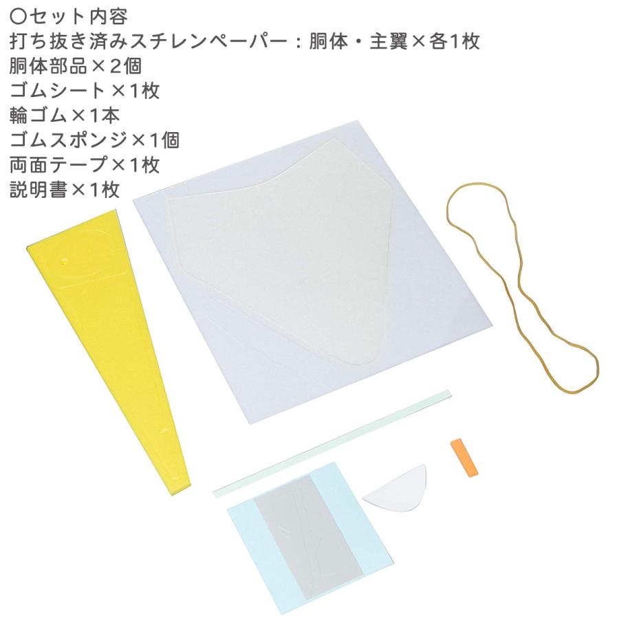 AOZORA 送料無料 あおぞら 飛行機 工作キット スチレン飛行機