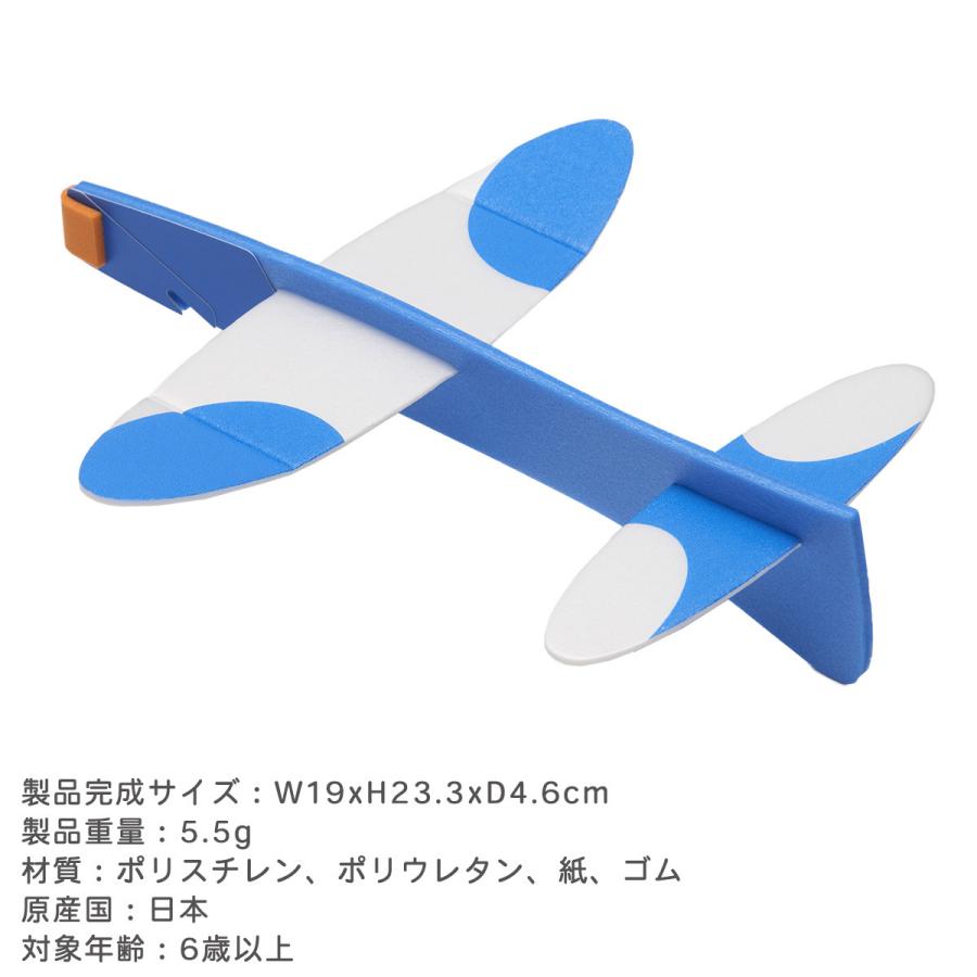 AOZORA あおぞら 飛行機 工作キット スチレン飛行機 ウイングス