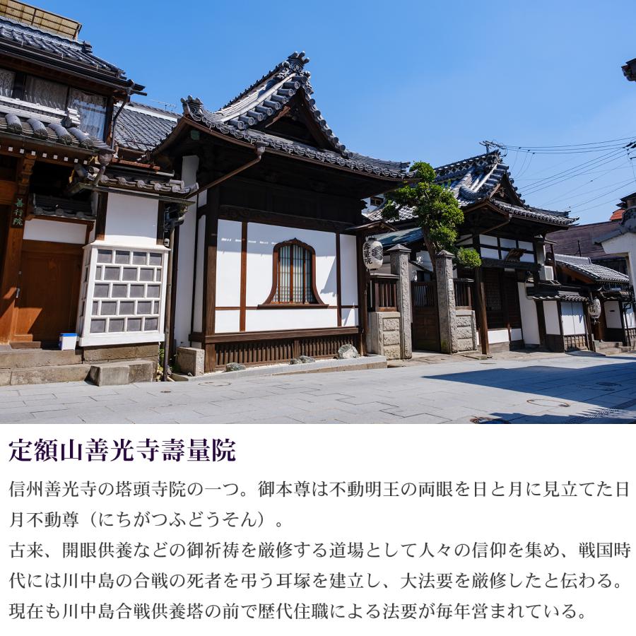 MORITA 定額山善光寺壽量院 祈祷済 是空 ZEKKU 十二支御守り本尊 大日如来 未 申‐羊 ひつじ ヒツジ 猿 さる サル 仏像 見守り仏 厨子｜kurazo｜05