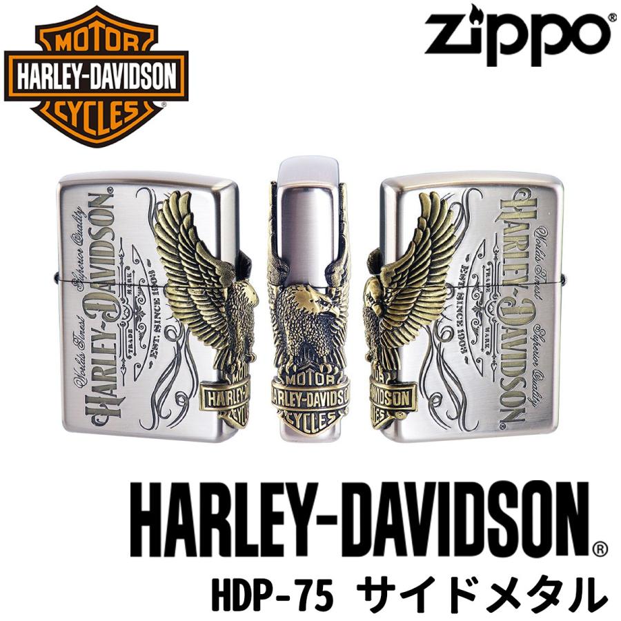 ZIPPO HARLEY-DAVIDSON HDP-75 サイドメタル‐ジッポ ジッポライター ハーレーダビッドソン オイルライター 両面加工 日本限定 正規品
